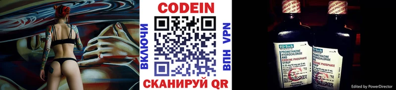 МЕГА ONION  Приволжск  Codein Purple Drank  где купить наркотик 