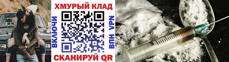 закладка  Приволжск  ГЕРОИН хмурый 