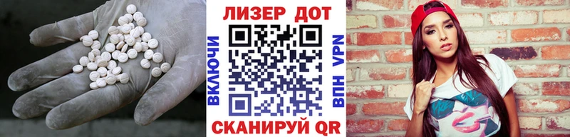 Лсд 25 экстази кислота  darknet клад  Приволжск 