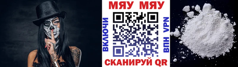 Меф mephedrone  хочу наркоту  Приволжск 